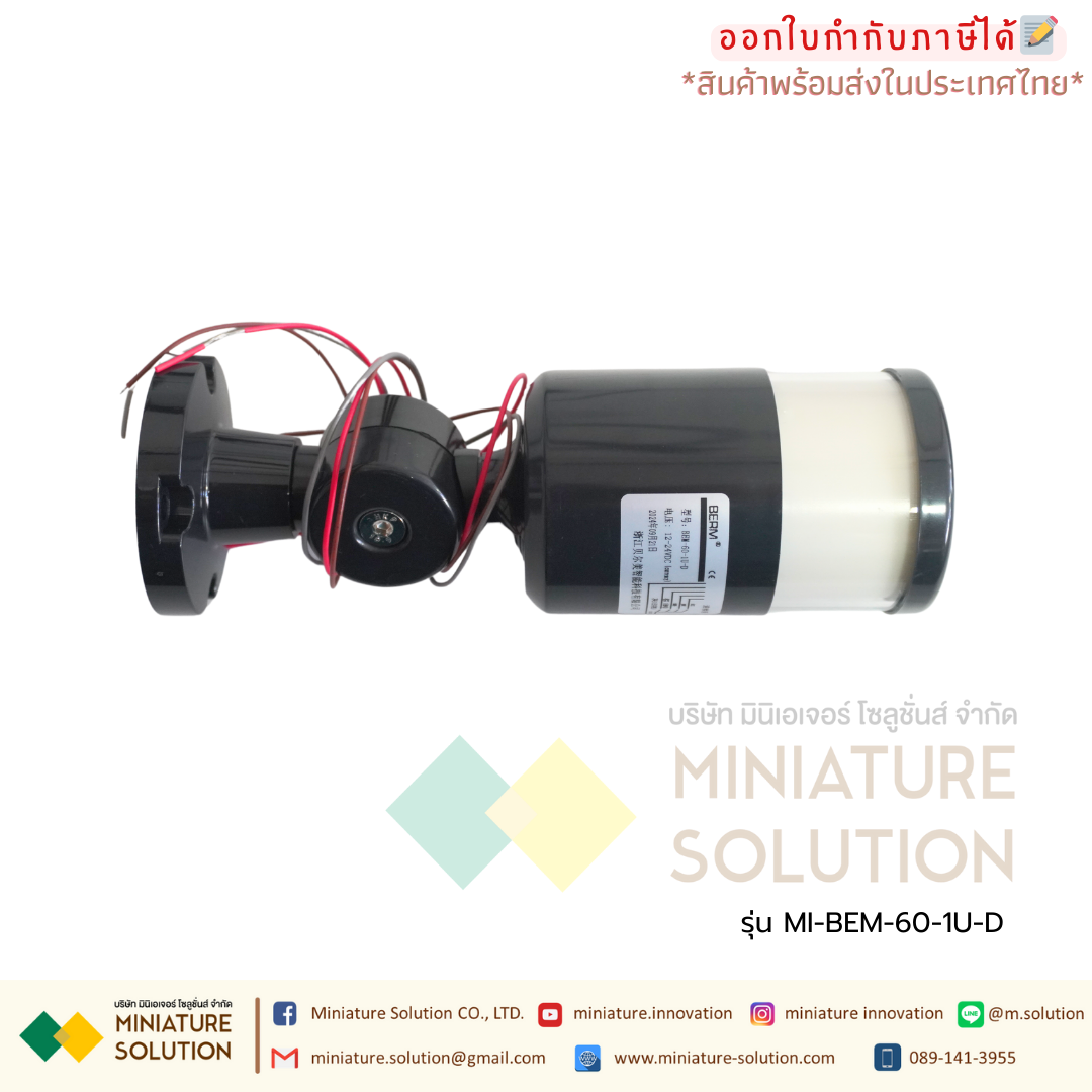 Signal Tower Light อุปกรณ์แสดงสถานะการทำงานของเครื่องจักร ขนาด 60 mm.(1 ชั้น R) (2 ชั้น RG)(3 ชั้น RGY)