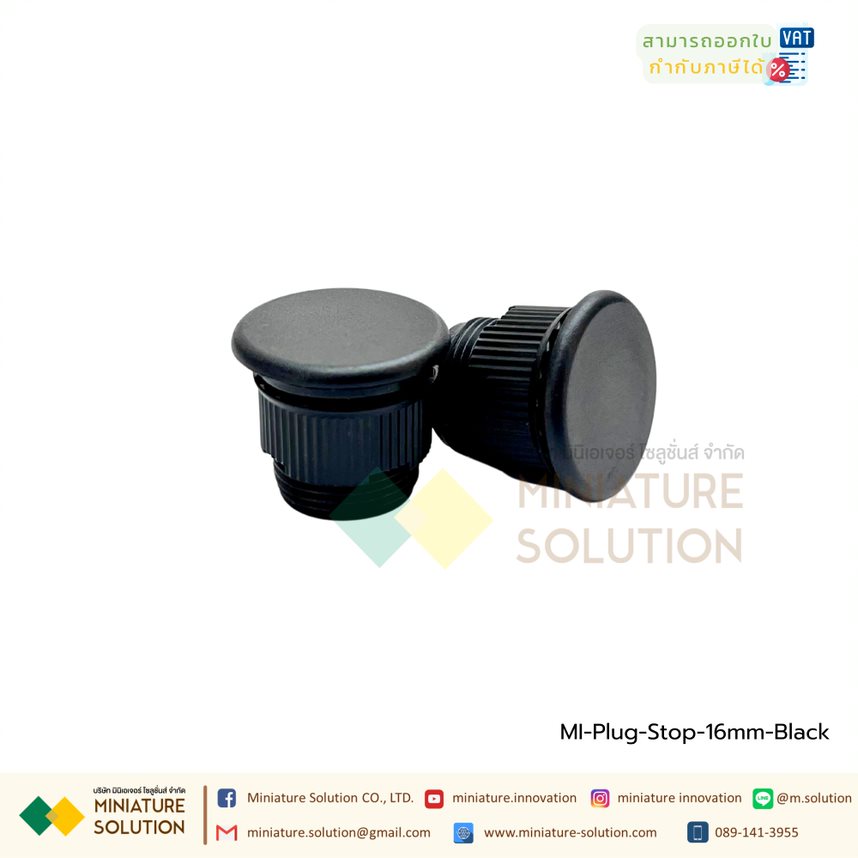 (ราคา ต่อชิ้น) ปลั๊กอุดหน้าตู้ไฟ ตู้ควบคุม 22mm ดำ,เทา ปลั้กอุด แหวนล็อค พลาสติก 16mm. (สีดำ)