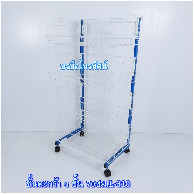ชั้นมินิมาร์ท ชั้นวางสินค้า ชั้นตะกร้า ชั้นหน้ากว้าง ชั้นเหล็ก ชั้นตะกร้ามีล้อ