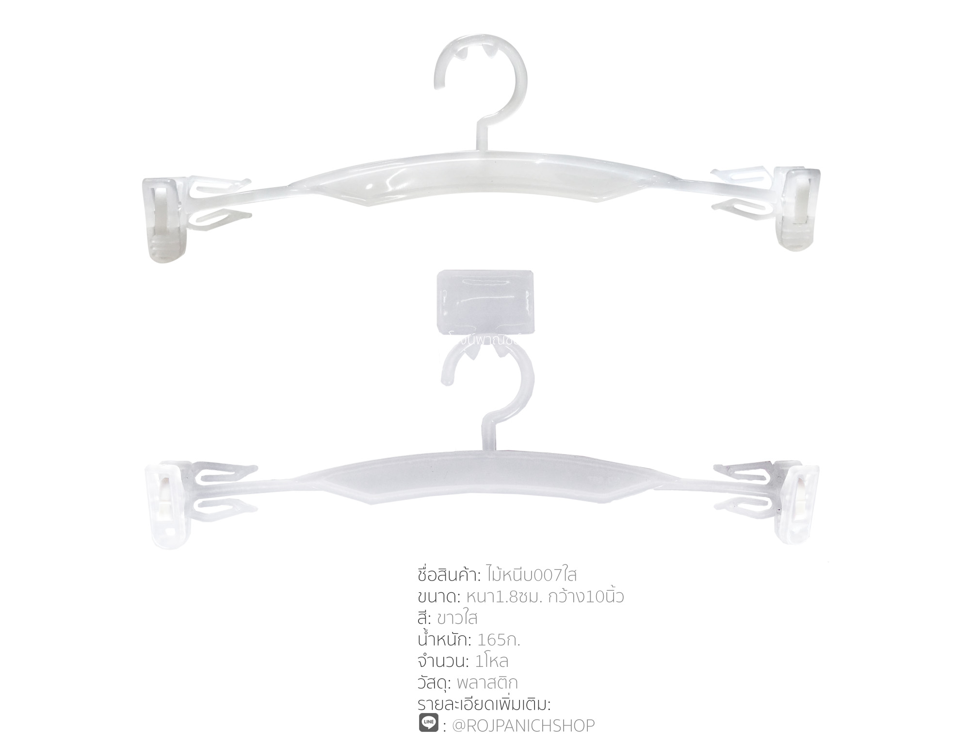 ไม้หนีบ007