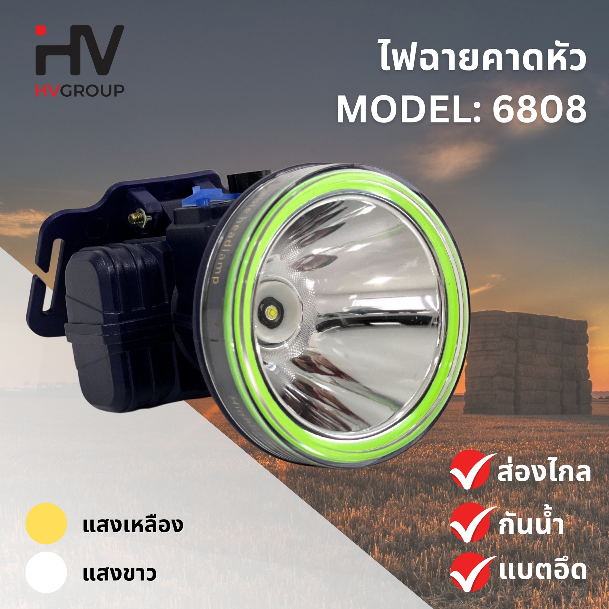 ไฟฉายคาดหัว LED รุ่น 6808 ส่องได้ระยะไกล แบตอึด กันน้ำ 2แสง : แสงเหลือง/แสงขาว ปรับไฟ2สเตป ชาร์จไฟบ้าน 100W