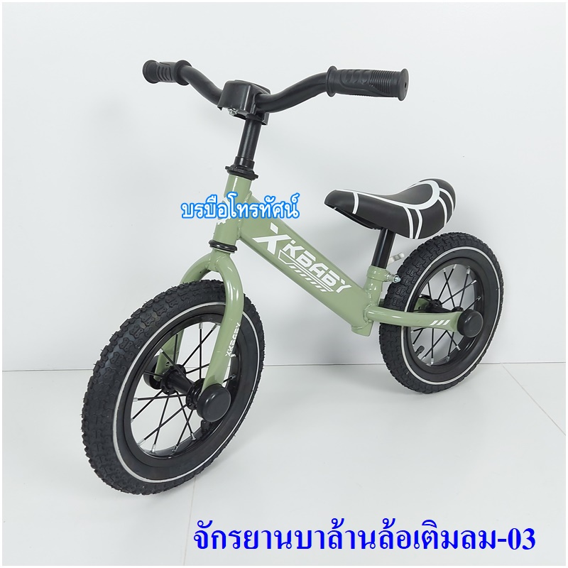 รถจักรยานขาไถ จักรยานหัดทรงตัว รถจักรยานบาล้าน Balance bike