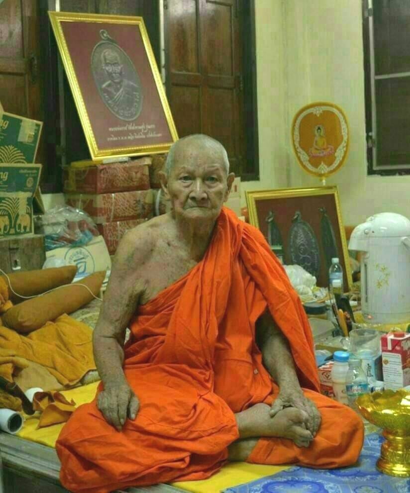 เหรียญข้าวหลามตัด(1) หลวงปู่เอี่ยม วัดสพานสูง นนทบุรี หลังยันต์โสฬสมงคล (นิยม) เนื้อสัตตะโลหะฯ ปี 2558