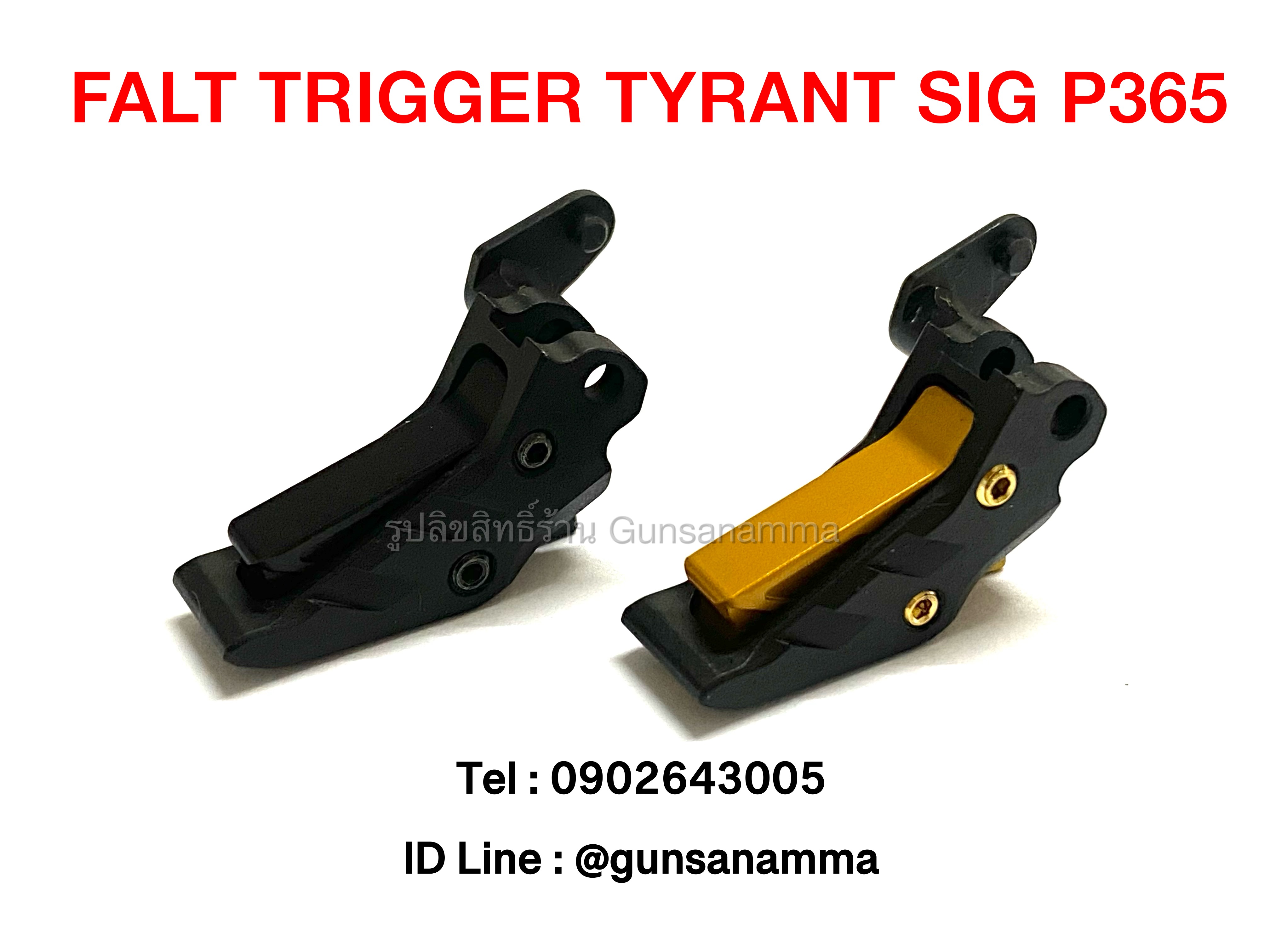 ไกแต่ง TYRANT SIG P365