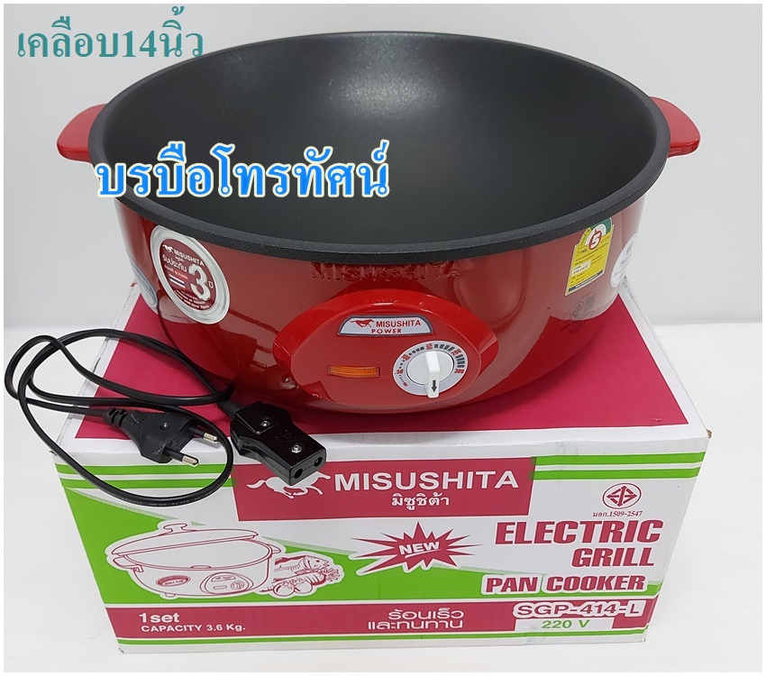 ✨กระทะไฟฟ้าขนาดใหญ่14นิ้ว หม้อสุกี้ไฟฟ้า กะทะขนาดใหญ่✨