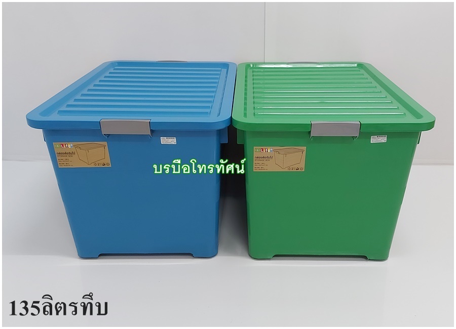 กล่องใส่ของ กล่องพลาสติกใส่เสื้อผ้า กล่องพลาสติกมีฝาปิด กล่องมีล้อ