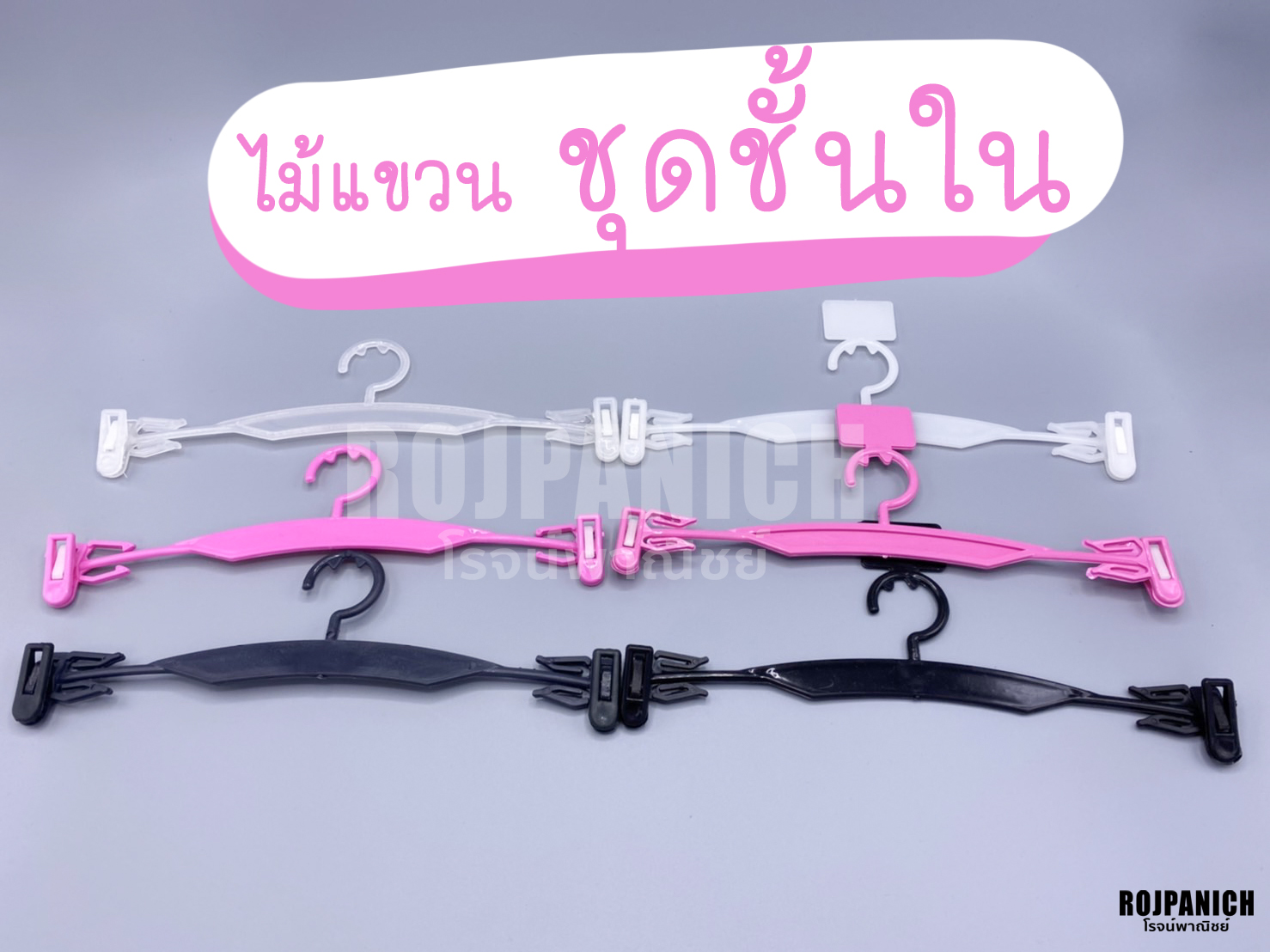 ไม้หนีบ007