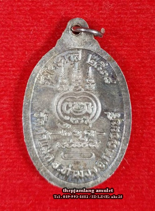 เหรียญชินบัญชร(6) หลวงพ่อสัมฤทธิ์ วัดถ้ำแฝด กาญจนบุรี รุ่นไตรมาส เนื้อเงิน ปี 2538