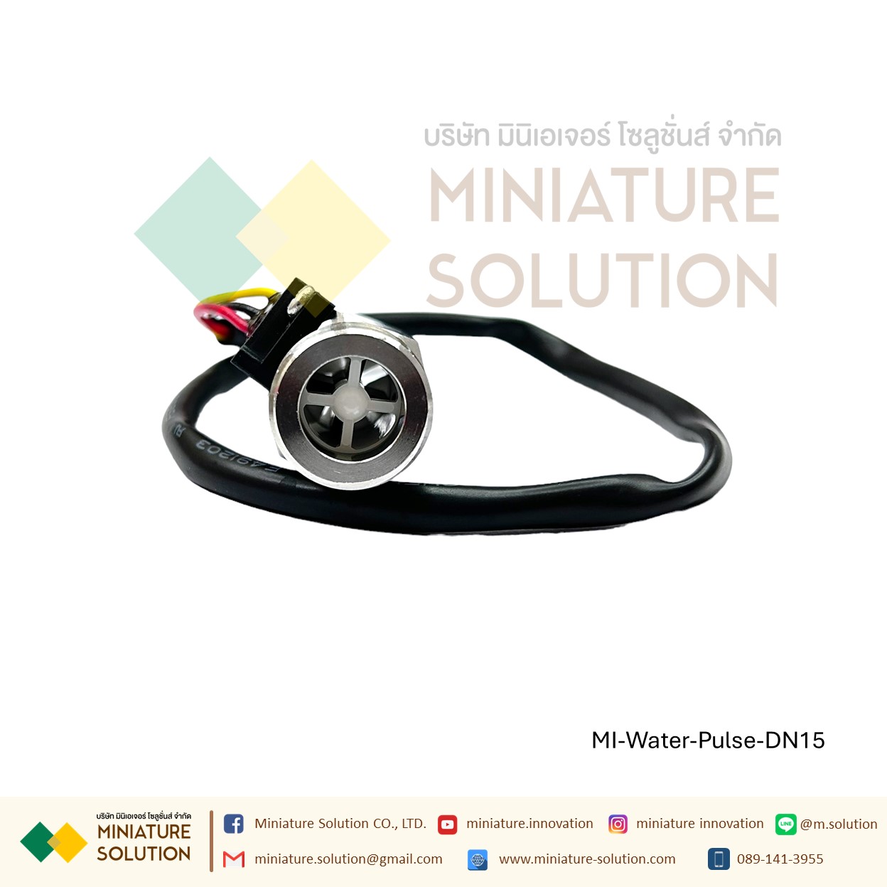 เซนเซอร์วัดการไหลของน้ำ อุปกรณ์วัดอัตราการไหลของน้ำ สัญญาณ Flow rate pulse Turbine flowmeter สัญญาณพัลส์ pwm DN10/15/20/25/40/50/80