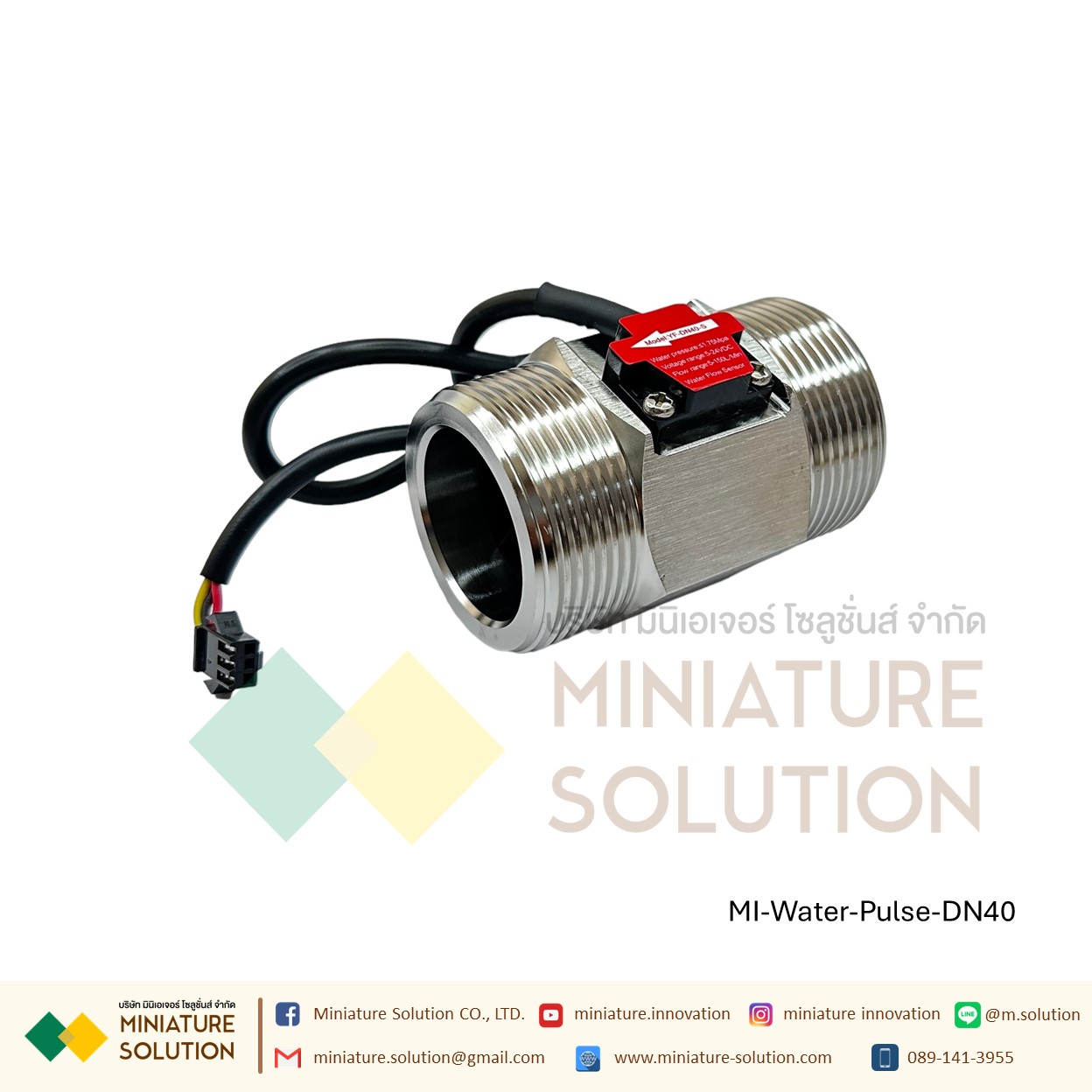 เซนเซอร์วัดการไหลของน้ำ อุปกรณ์วัดอัตราการไหลของน้ำ สัญญาณ Flow rate pulse Turbine flowmeter สัญญาณพัลส์ pwm DN10/15/20/25/40/50/80