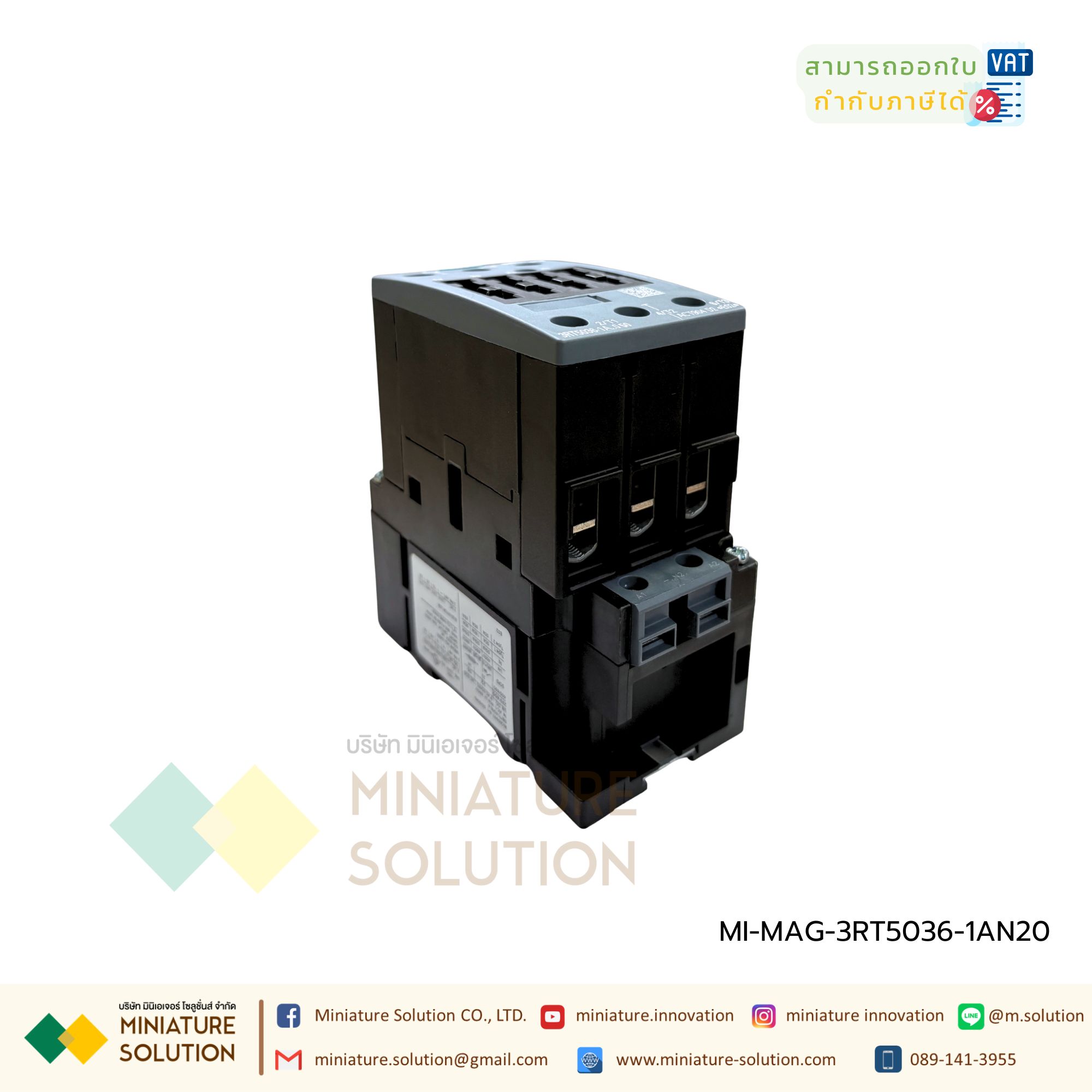 "แมกเนติก คอนแทคเตอร์ MAGNETIC CONTACTOR SIEMENS รุ่น 3RT5036 (50A)-1AN20 3P 50A 22kW Coil 230VAC"
