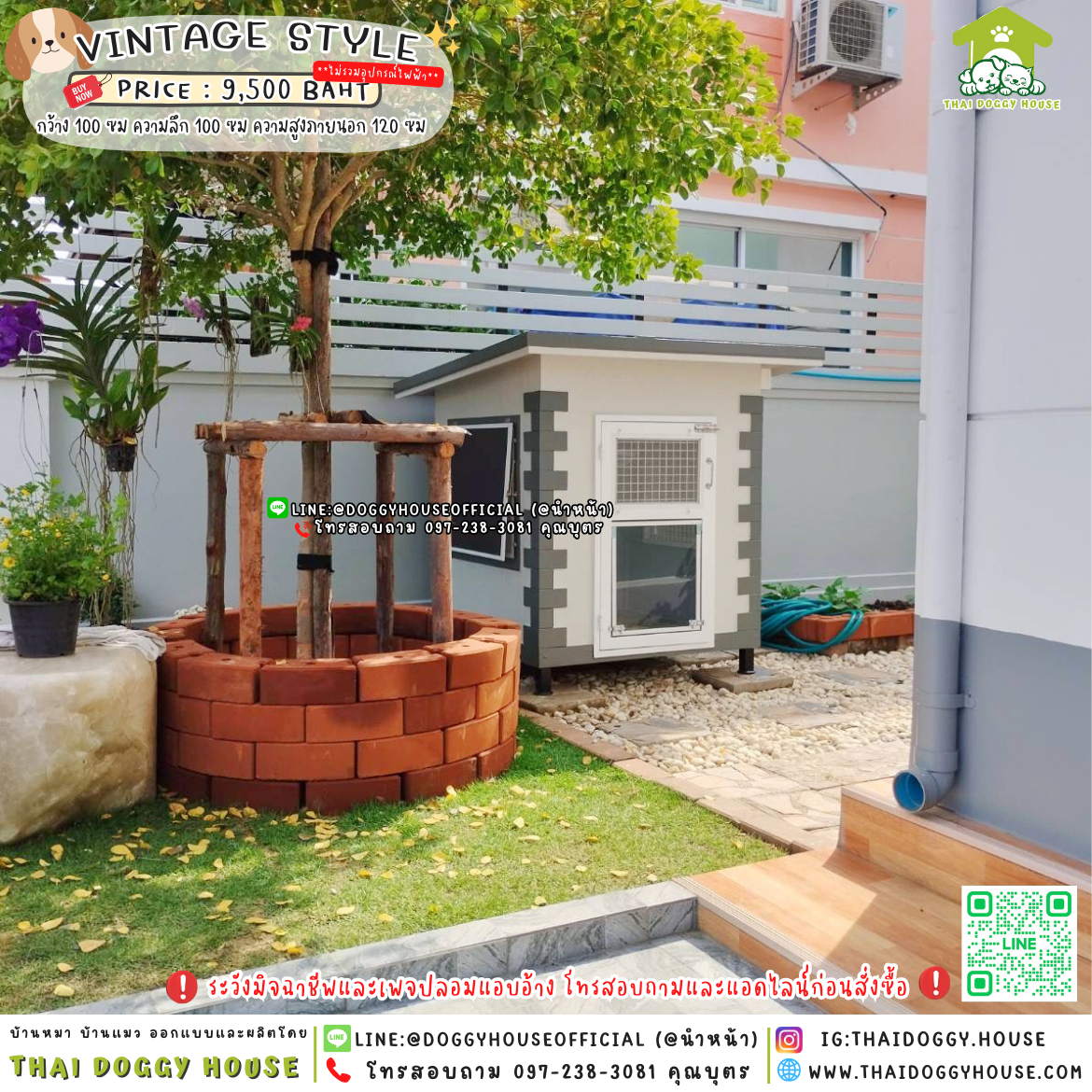 🏡บ้านหมา มุ้งลวด แบบบ้าน 𝐕𝐢𝐧𝐭𝐚𝐠𝐞 𝐒𝐭𝐲𝐥𝐞 🦮🐾