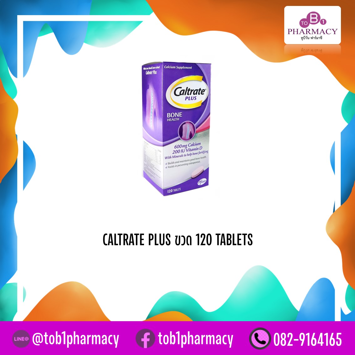 CALTRATE PLUS 600MG. ขวด 120 เม็ด