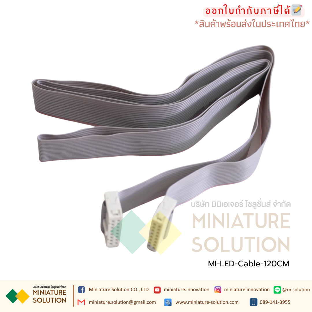 สายแพร 16 pin / ช่อง สำหรับเชื่อมต่อแผ่นป้ายไฟวิ่ง LED P10 P5 P4 สายไฟป้ายไฟ สายแพรป้ายไฟวิ่ง ID (120CM ×1)