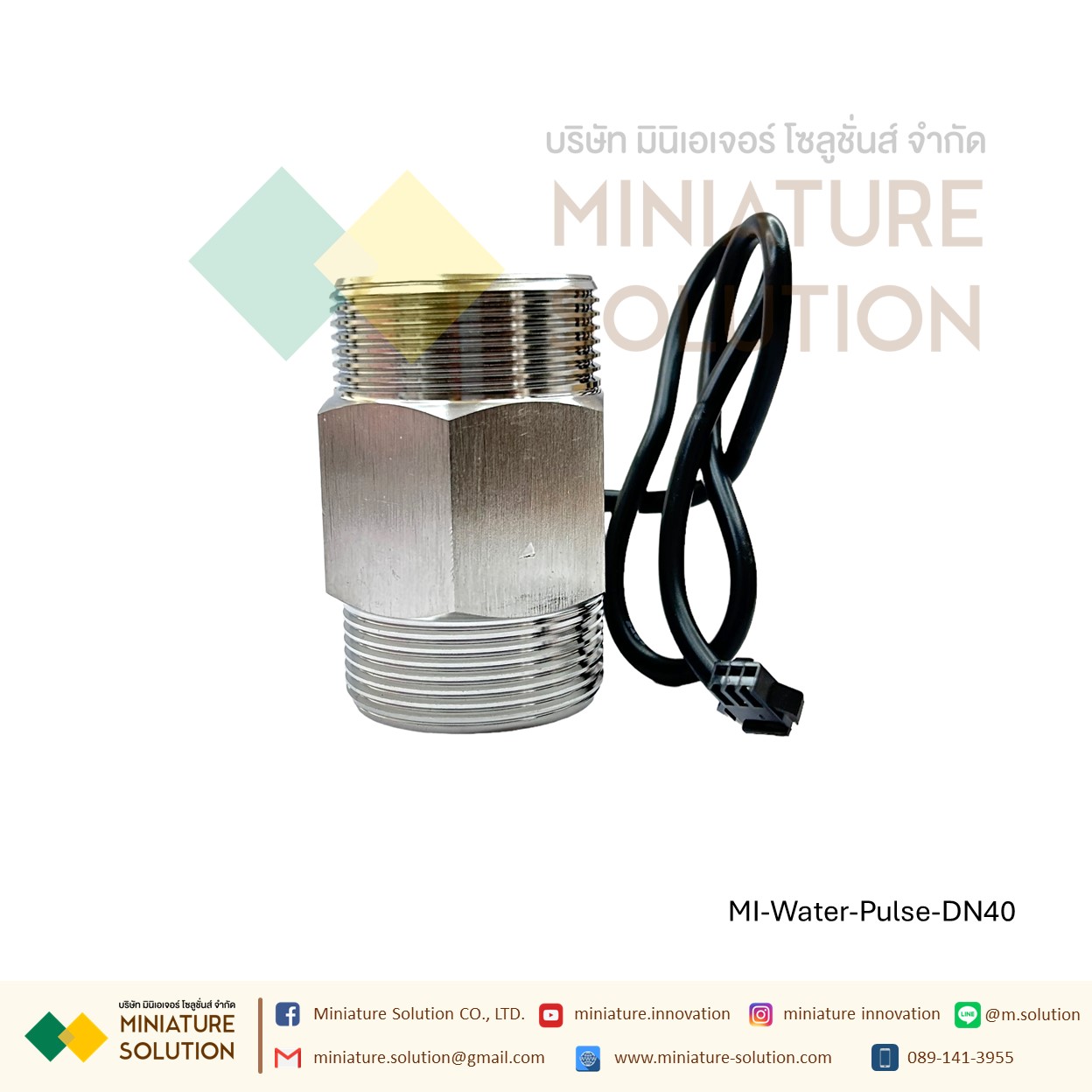 เซนเซอร์วัดการไหลของน้ำ อุปกรณ์วัดอัตราการไหลของน้ำ สัญญาณ Flow rate pulse Turbine flowmeter สัญญาณพัลส์ pwm DN10/15/20/25/40/50/80