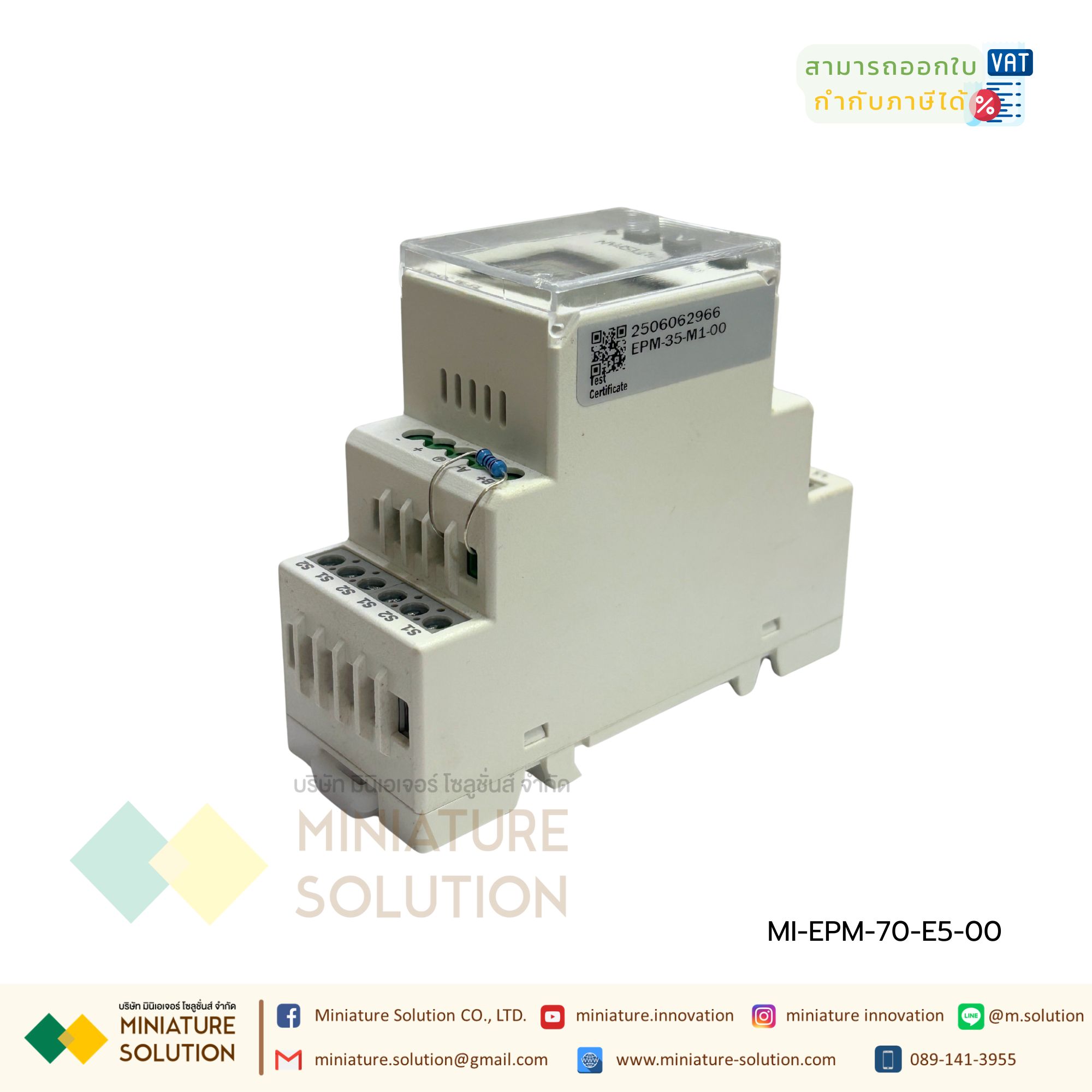 MULTI FUNCTION METER PREMIUM POWER & ENERGY ใส่ในตู้ RS48 EPM-70-E5-00