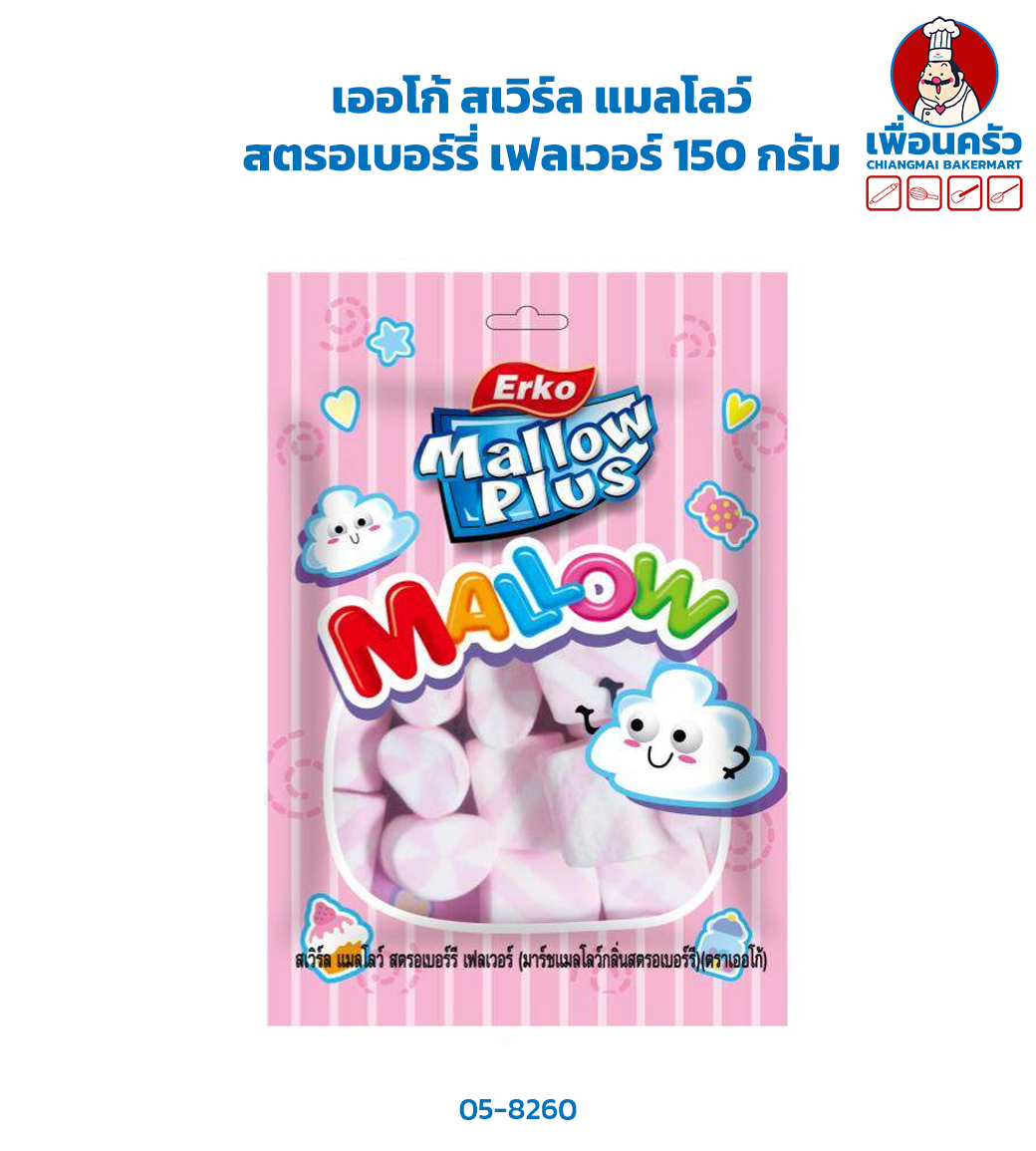 เออโก้ สเวิร์ล แมลโลว์ สตรอเบอร์รี่ เฟลเวอร์ 150 กรัม (05-8260)