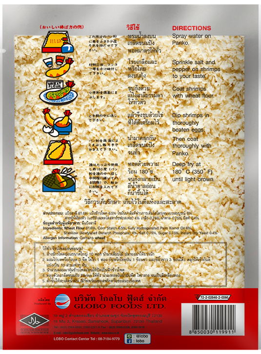 เกล็ดขนมปัง ตราโลโบ ขนาด 200 กรัม (05-1986)