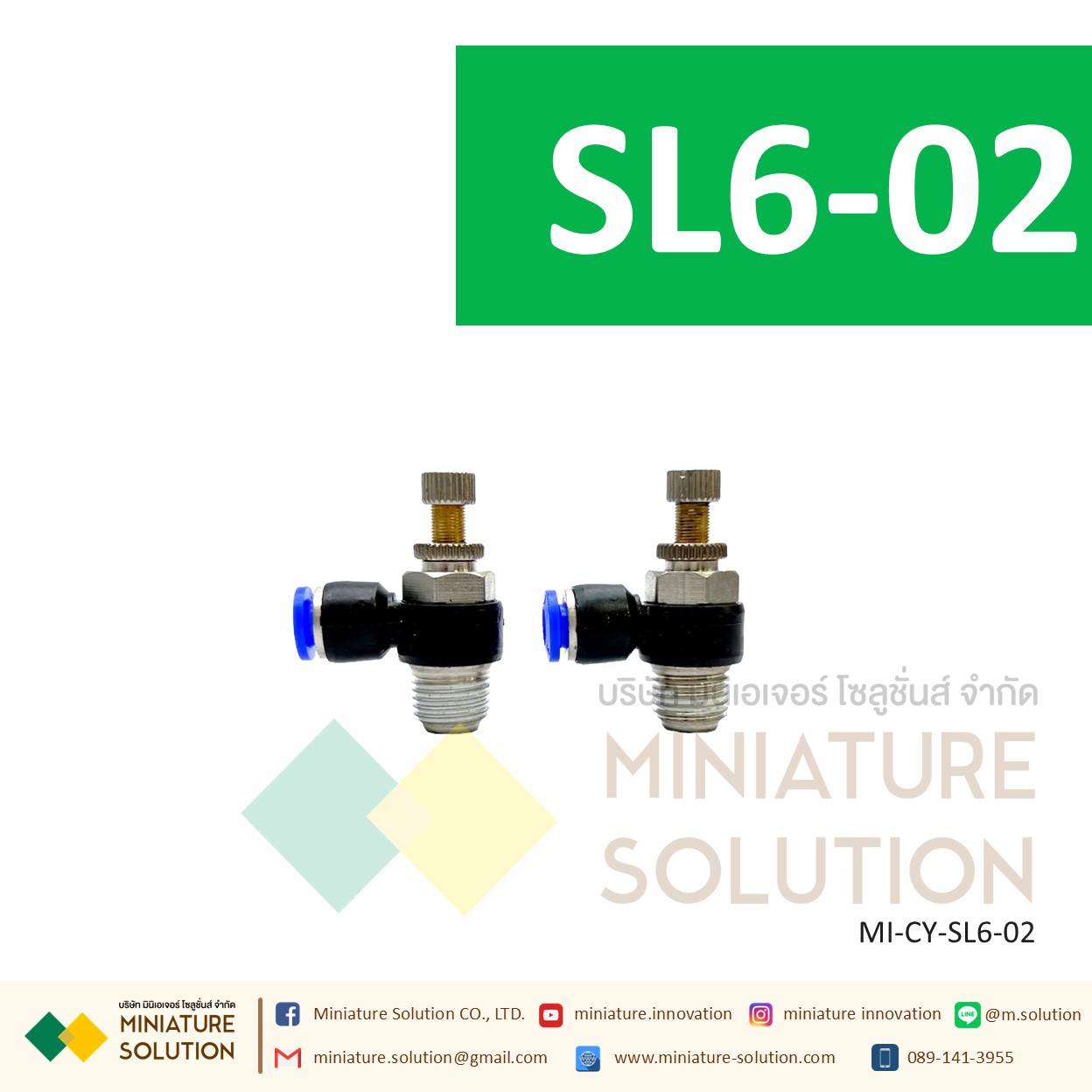 ข้อต่อลม ฟิตติ้งลม วาล์วปรับลม ข้อต่อปรับลมงอ 90 ขนาดสายเสียบ SL6-01/02/03/04/M5 SL8-01/02/03/04 1-4 หุน