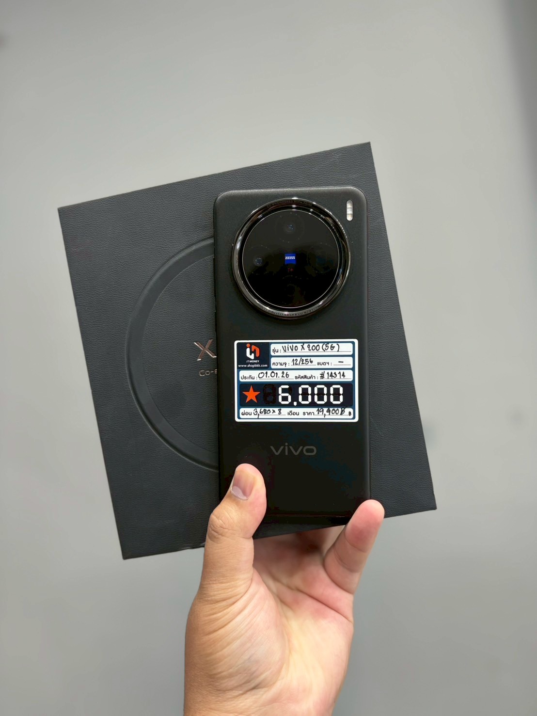 VIVO X200 5G 12/256GB Midnight Black