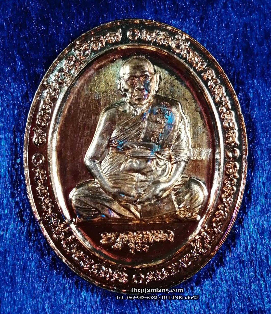 เหรียญ 5 แชะ พ่อท่านผ่อง วัดแจ้ง จังหวัดพัทลุง ที่ระลึกฉลองอายุครบ 90 เนื้อทองแดง ผิวไฟ โค๊ท-9 รอบ ปี 2565