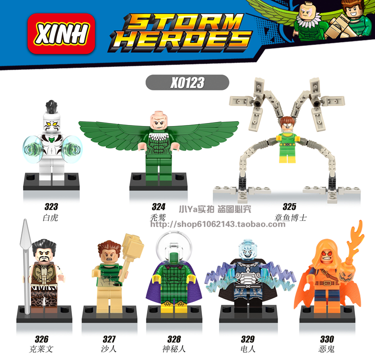 เลโก้จีน XINH 323-330 ชุด Super Heroes (สินค้ามือ 1 ไม่มีกล่อง)