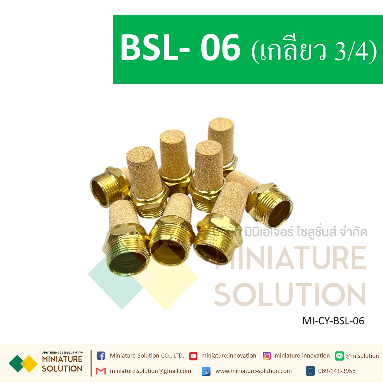 ข้อต่อลม Silencer เก็บเสียง/Muffler ขนาด BSL-01 1/8" BSL-02 1/4 BSL-03 3/8" BSL-04 1/2" BSL-06 3/4" BSL-1inch BSL-M5