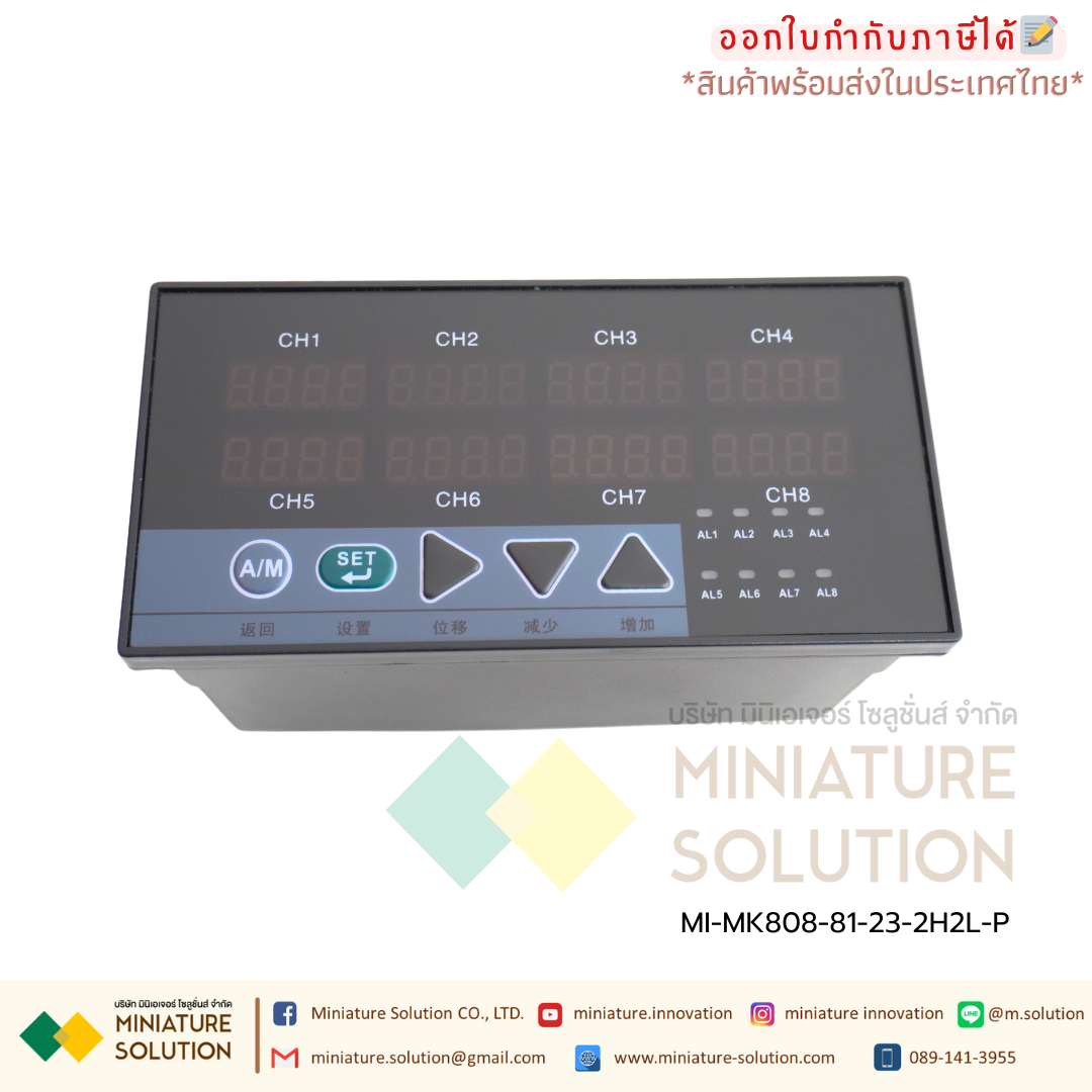 เครื่องวัดและควบคุมค่าทางกระบวนการ แบบมีเอ๊าท์พุท RS485 | Universal Input Digital Indicator (Big Display) เป็นอุปกรณ์วัดและแสดงผลแบบดิจิตอล