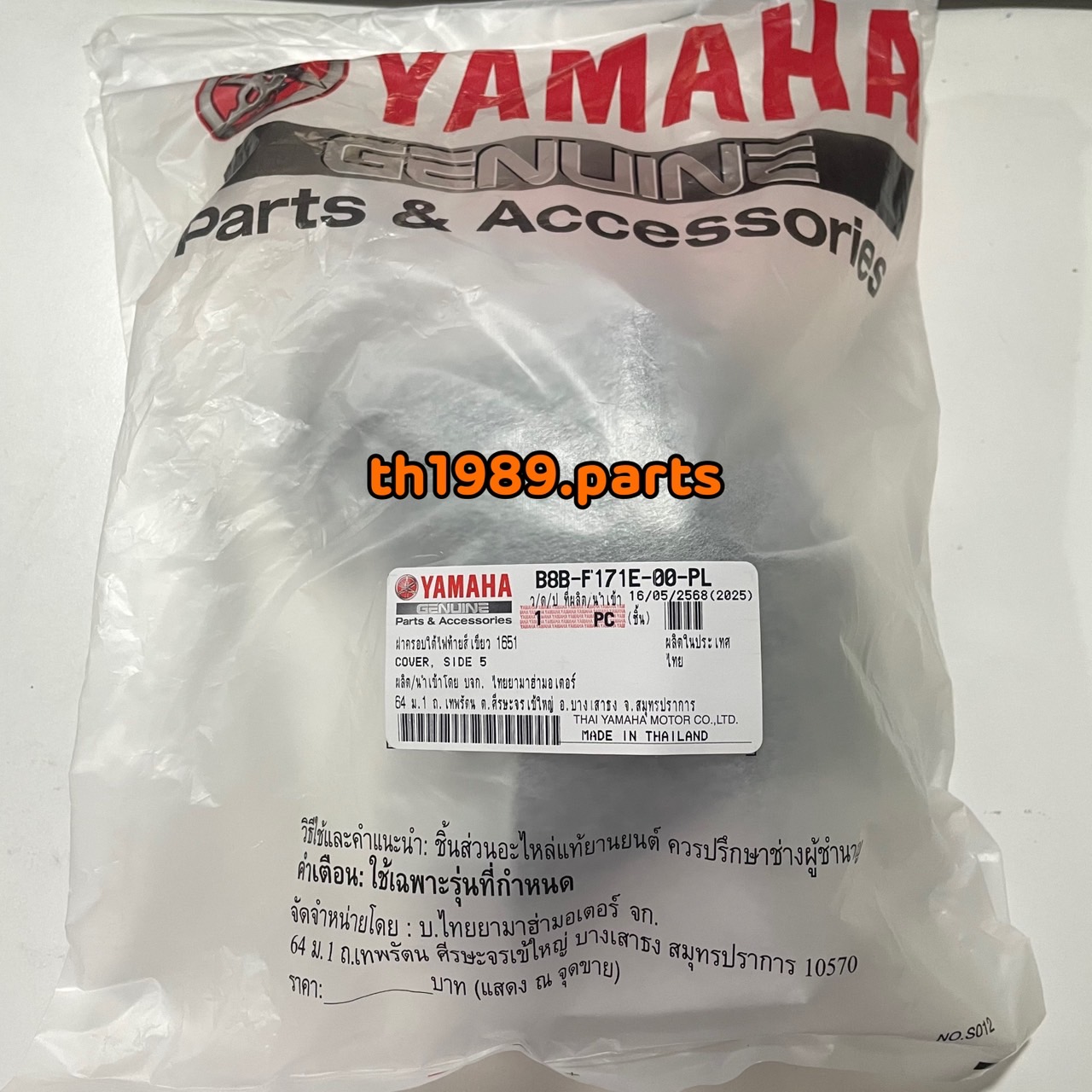 B8B-F171E-00-PL ฝาครอบใต้ไฟท้ายสีเขียวด้าน (1651, MDGNM1) GRAND FILANO HYBRID ABS 2020 อะไหล่แท้ YAMAHA