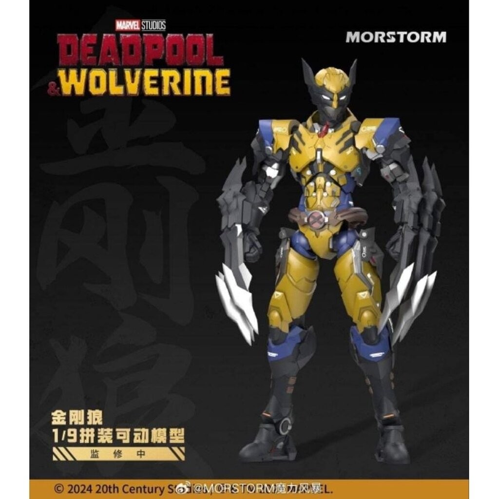 𝗠𝗼𝗿𝘀𝘁𝗼𝗿𝗺 - 1/9 Deadpool & Wolverine