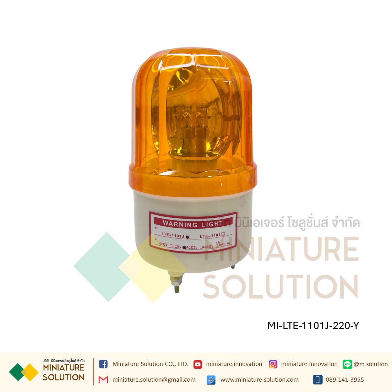 CNAOM ไฟAlarm ไฟหมุนพร้อมสัญญานไซเรน ไฟฉุกเฉิน ไฟหมุน ไฟสัญญาณเตือนภัย LTE-1101J(แดง/เหลือง/เขียวน้ำเงิน) 220VAC