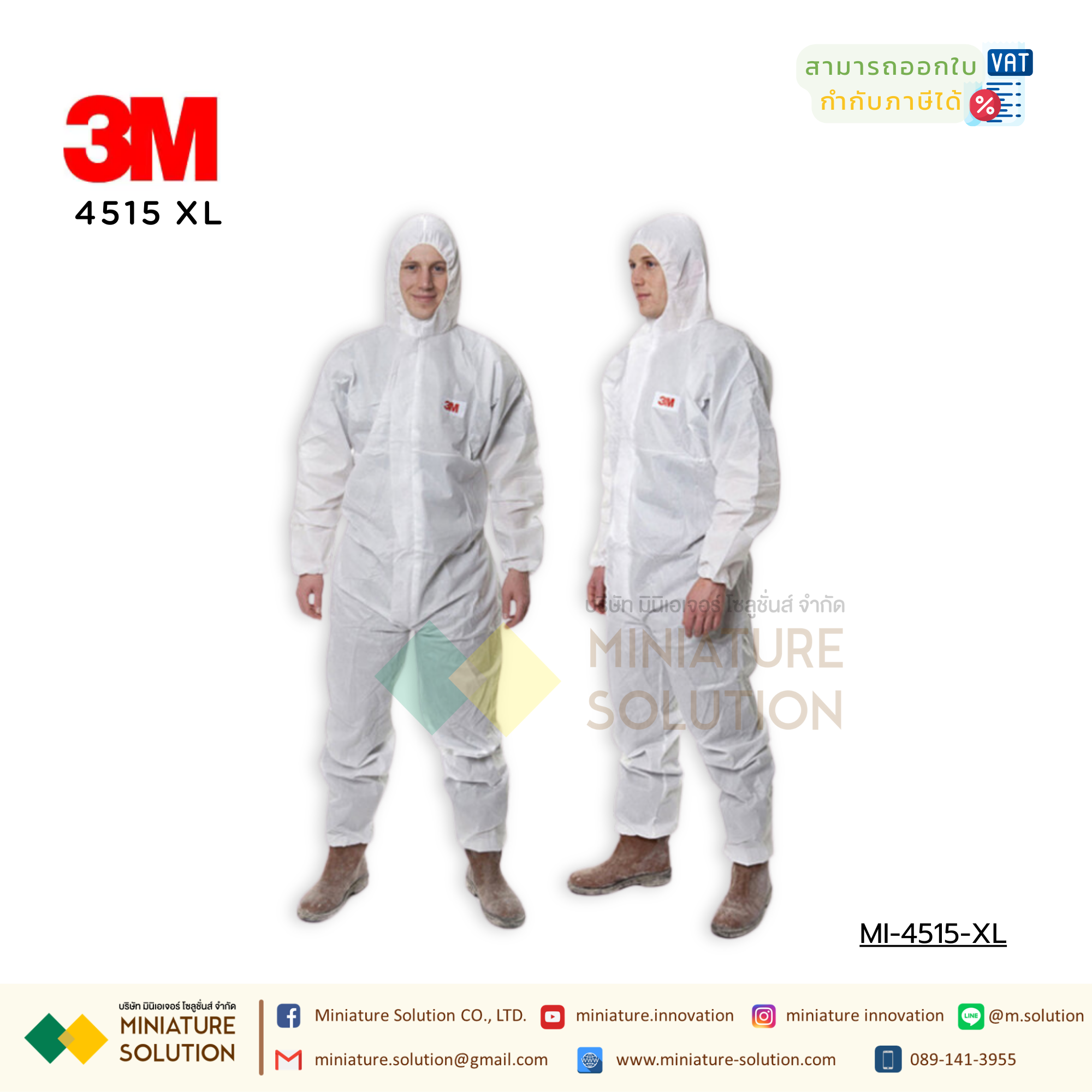 ชุด PPE 3M 4515 ขนาด XL ชุดป้องกันฝุ่น ป้องกันเชื้อ และสารเคมี