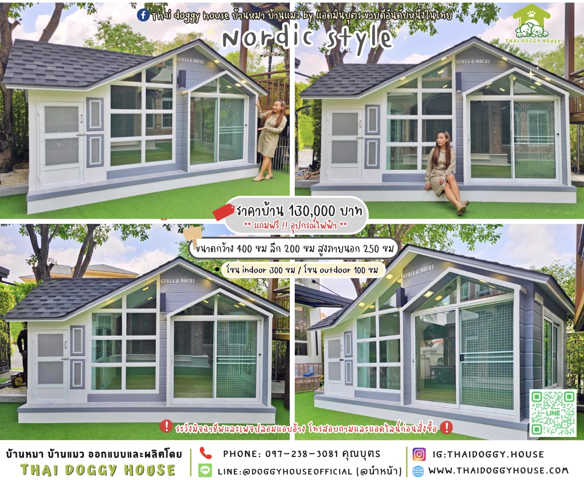 🏡บ้านหมา รองรับการติดแอร์ แบบบ้าน 𝑵𝒐𝒓𝒅𝒊𝒄 𝒔𝒕𝒚𝒍𝒆 🐶