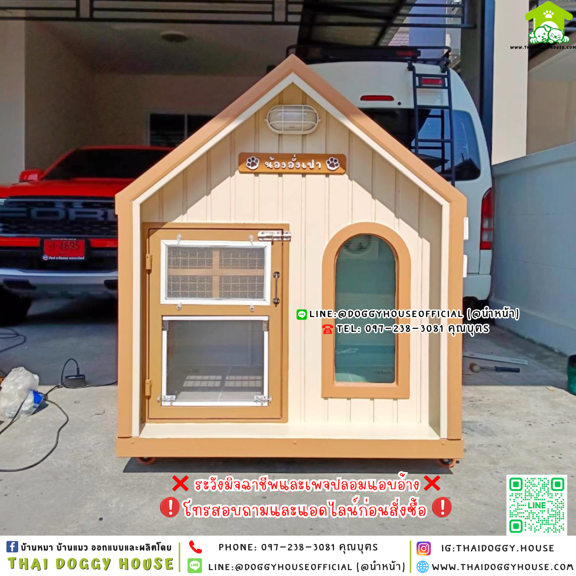 🏡🥐บ้านหมา มุ้งลวด แบบบ้าน 𝑴𝒊𝒏𝒊𝒎𝒂𝒍 𝒏𝒐𝒓𝒅𝒊𝒄 𝒔𝒕𝒚𝒍𝒆🐶