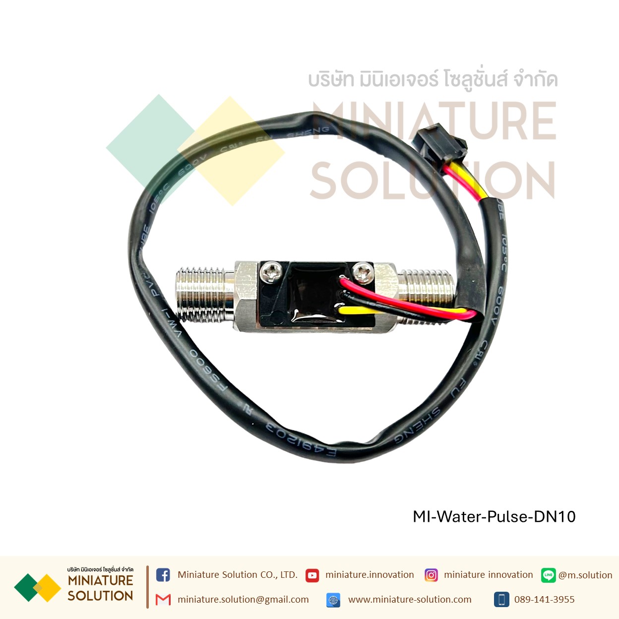 เซนเซอร์วัดการไหลของน้ำ อุปกรณ์วัดอัตราการไหลของน้ำ สัญญาณ Flow rate pulse Turbine flowmeter สัญญาณพัลส์ pwm DN10/15/20/25/40/50/80