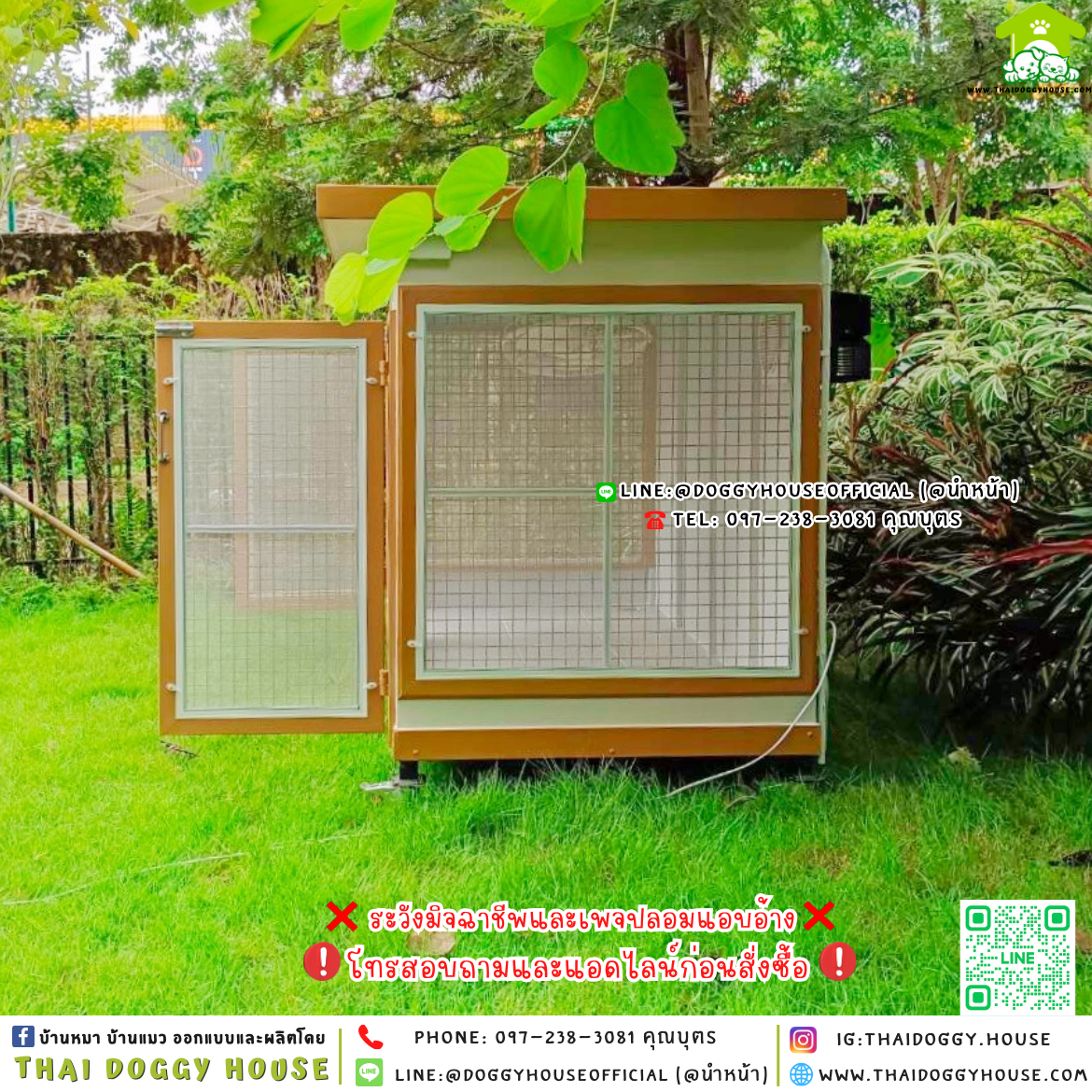 🏡บ้านหมา แบ่ง 𝟐 ห้อง แบบพัดลม 𝐁𝐨𝐱 𝐒𝐭𝐲𝐥𝐞🐶