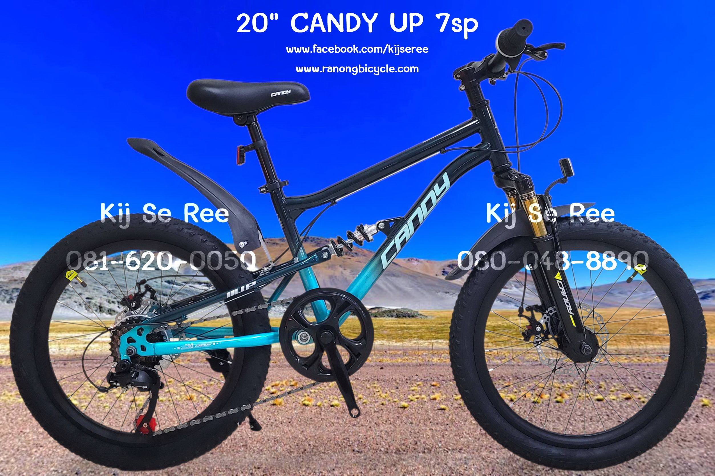 จักรยาน 20" CANDY รุ่น UP