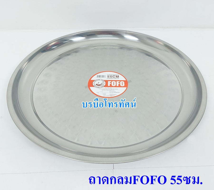 ถาดใส่อาหาร ถาดวัด ถาดสำหรับใส่ขนม ตะแกรงเตาปิ้งย่าง ตะแกรงสำหรับปิ้งย่าง