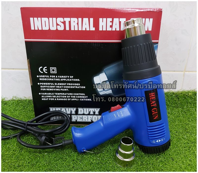 เครื่องเป่าลมร้อน ปืนเป่าลมร้อน(HEAT GUN) 1800วัตต์