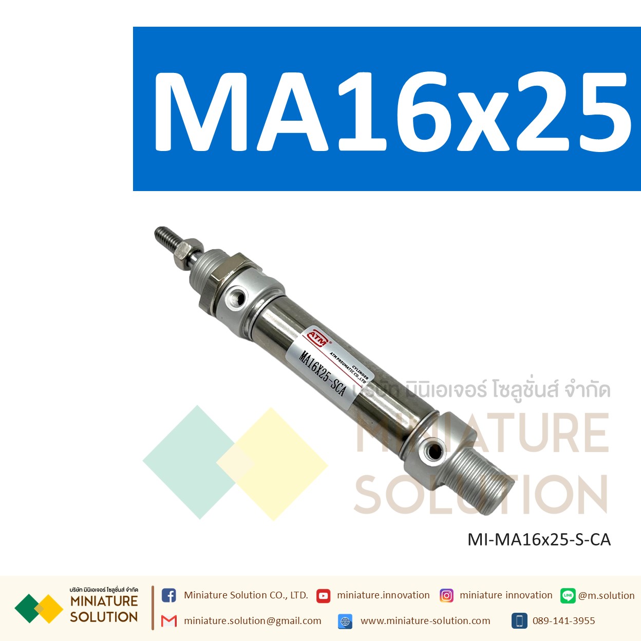 กระบอกลม MA กระบอกนิวเมติก สเตนเลส ขนาดเล็ก (MA16x25 / 50 / 75 / 100 / 125 / 150 / 175-S-CA)