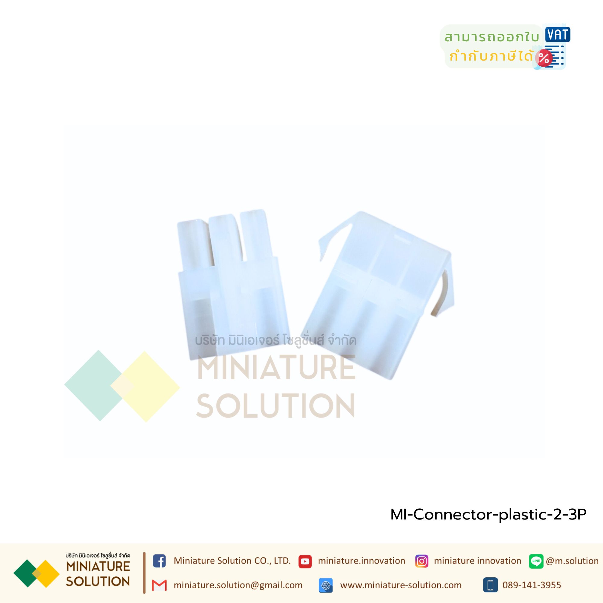 Connector EL 6.2mm 2-15P ตัวผู้+ตัวเมีย connector 6.2mm male and female plastic