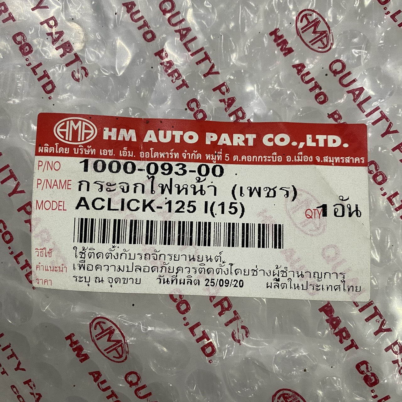1000-093-00 กระจกไฟหน้า HONDA CLICK125I 2015(HM)(Ref.33100-K59-T11)