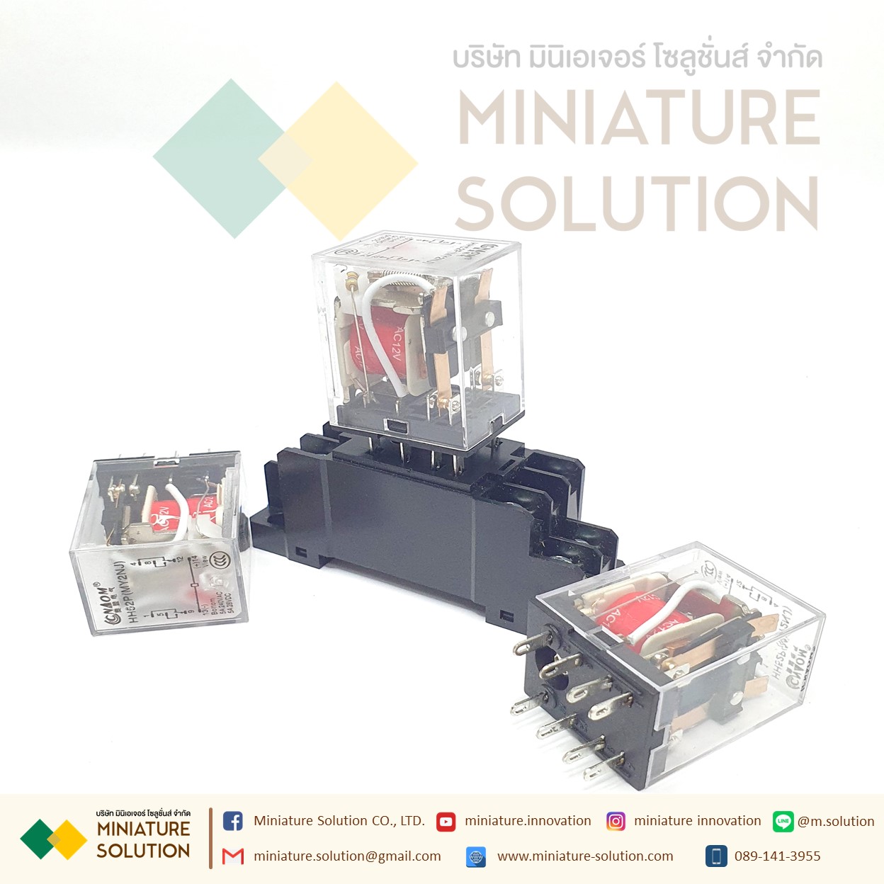 รีเลย์ Relay AC12V MY2NJ พร้อมฐาน