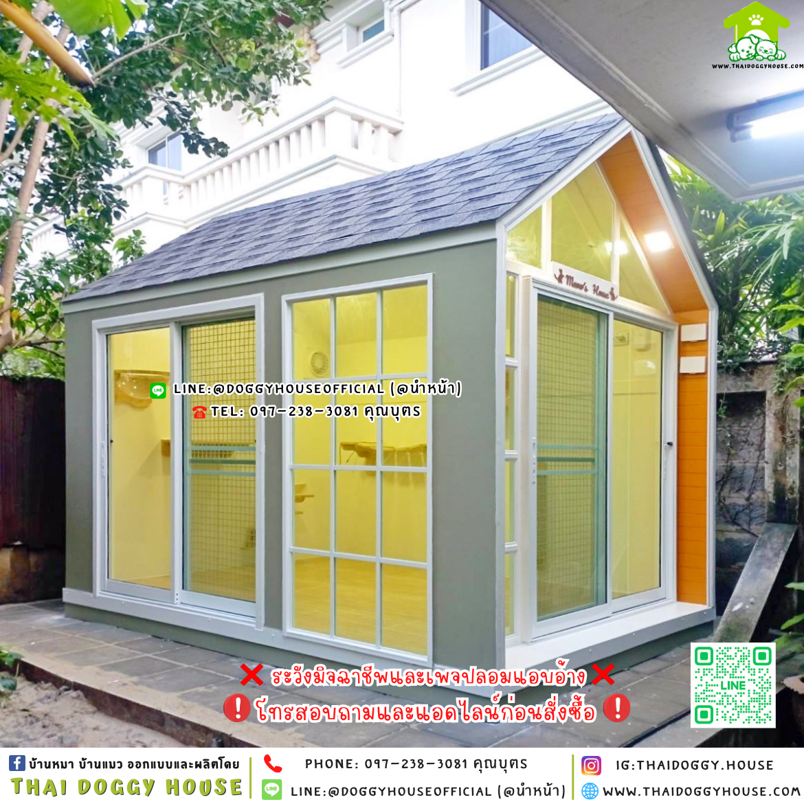 🏡บ้านแมว รองรับการติดแอร์ แบบบ้าน 𝐍𝐨𝐫𝐝𝐢𝐜 𝐬𝐭𝐲𝐥𝐞🐱🐾