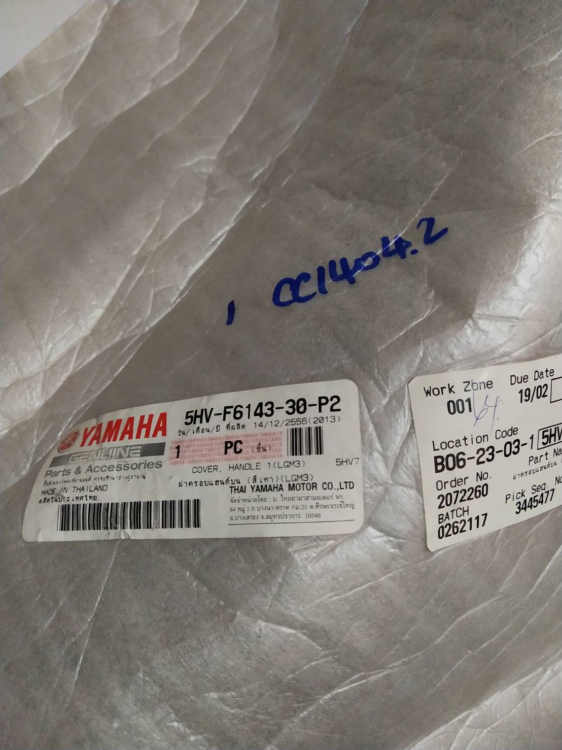 ฝาครอบแฮนด์บน (สีเทา)(LGM3) สำหรับรุ่น FRESH II อะไหล่แท้ YAMAHA 5HV-F6143-30-P2