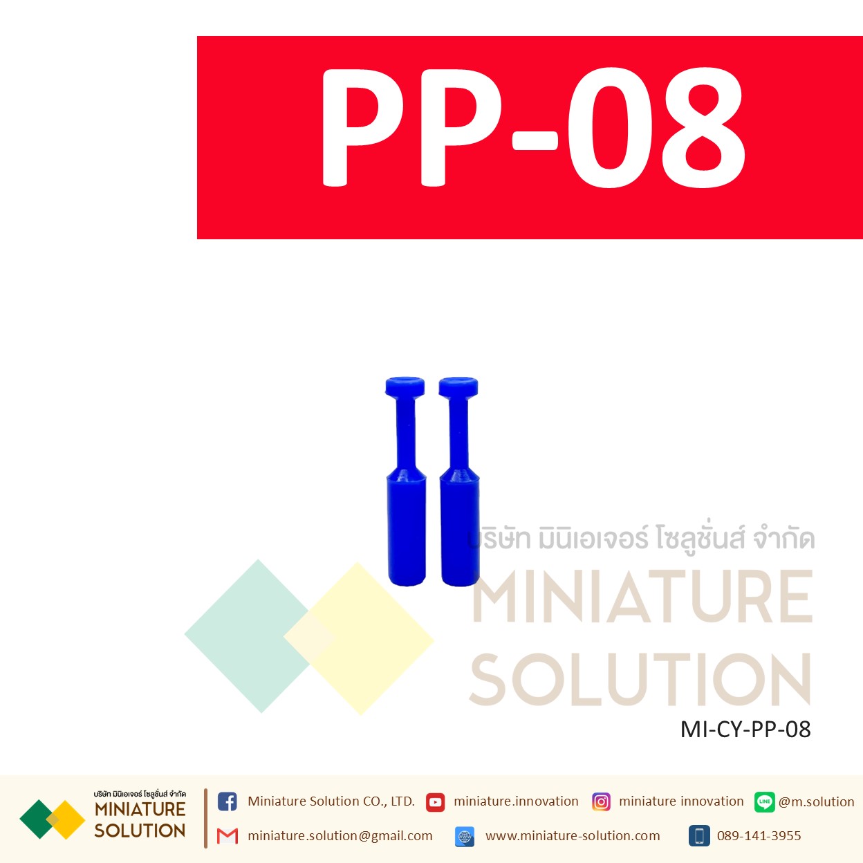 PP ปลั๊กอุดสายลม ข้อต่อแบบพลาสติก สีฟ้า รุ่น PP ปลั๊กอุดสายลม ปิดรูลมโซลินอย (PP-04 / 06 / 08 / 10 / 12)