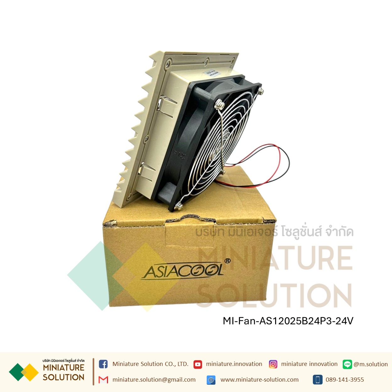 พัดลมระบายความร้อนในตู้คอนโทรล Fan with Filter (Size 148.5x148.5x28 mm. / Hole Size 122x122mm / ขนาดพัดลม 120x120x25 mm / Model AS12025B24P3-24V gray net / DC24V / ZL803 )