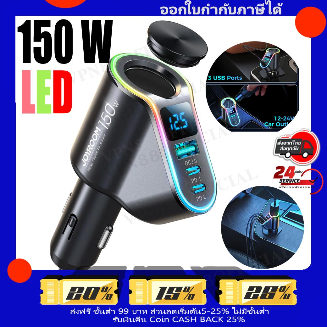 หัวชาร์จในรถ 4 ช่อง JR-CL21 150W 4-in-1 Car Charger Multi-port QC3.0+PD Fast Car Charger Adapter รถยนต์