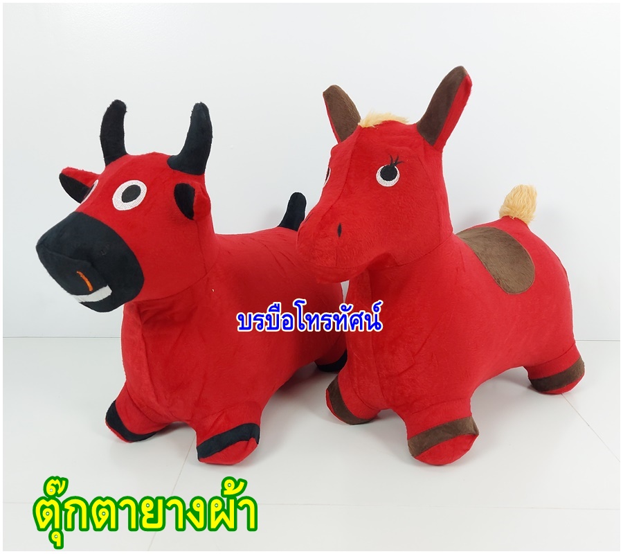 ตุ๊กตายางรูปสัตว์เด้งดึ๋ง แบบผ้าขนสัตว์ ไม่มีดนตรี