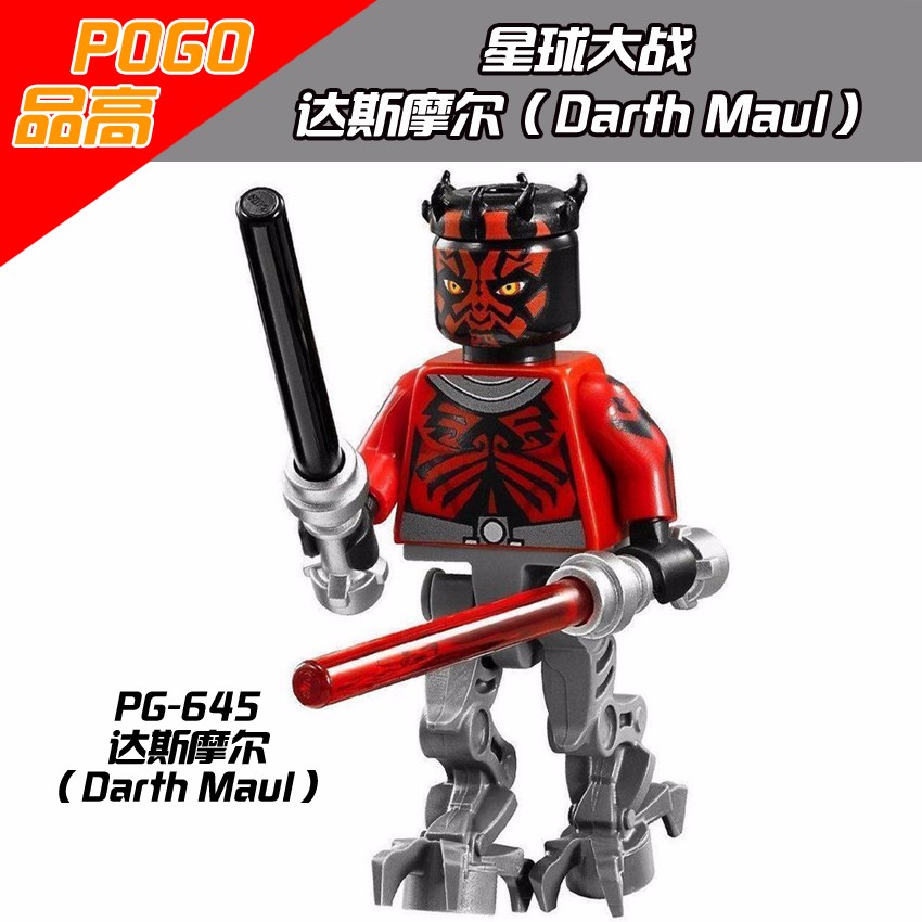 เลโก้จีน POGO.645 ชุด Darth Maul (สินค้ามือ 1 ไม่มีกล่อง)